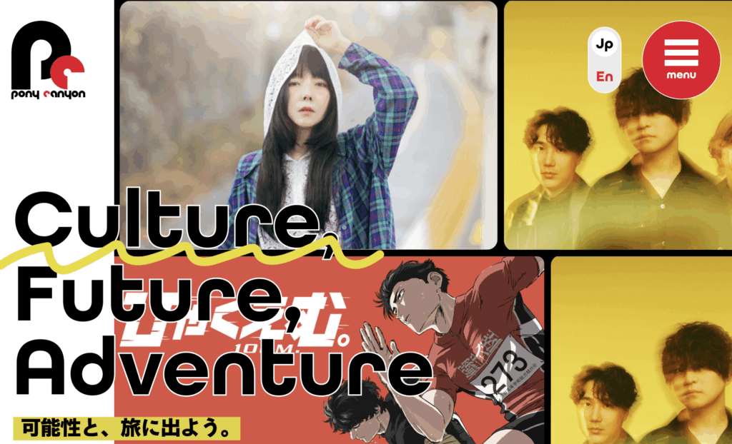 ポニーキャニオン