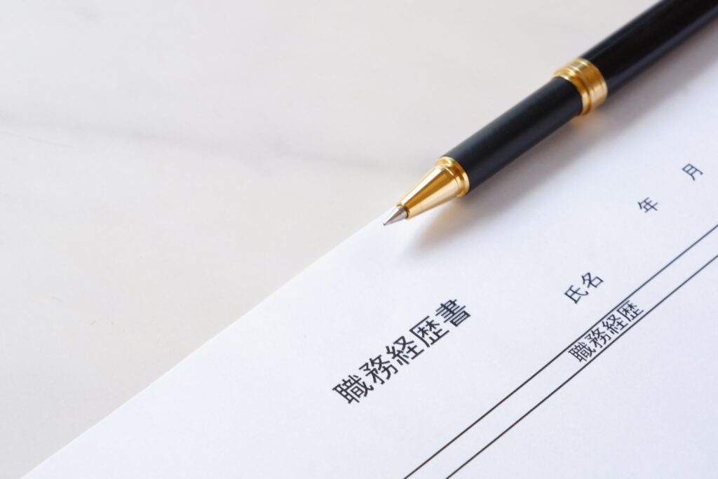 書類選考に通過しやすい職務経歴書のポイント