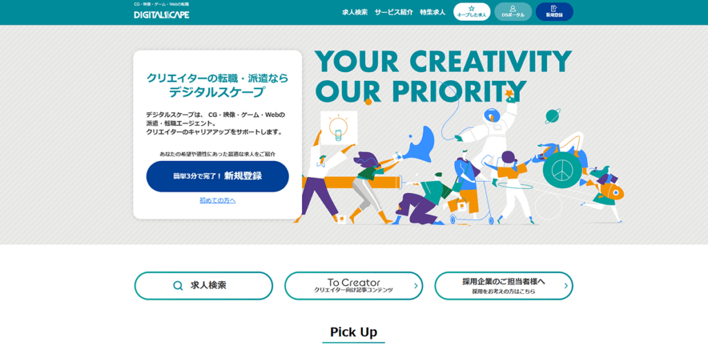 IMAGICA DIGITALSCAPE