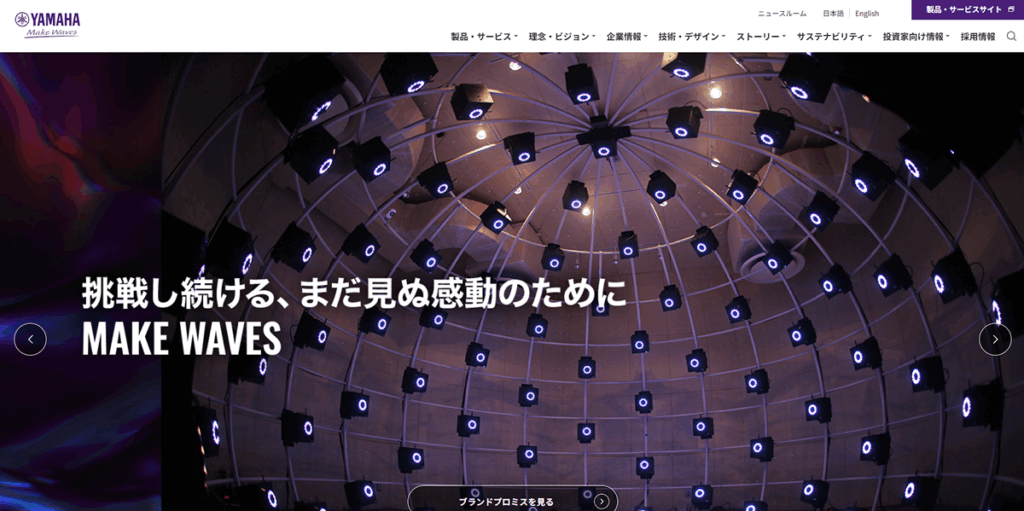 ヤマハ株式会社