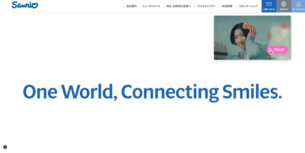 株式会社サンリオ