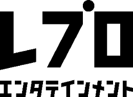 レプロ